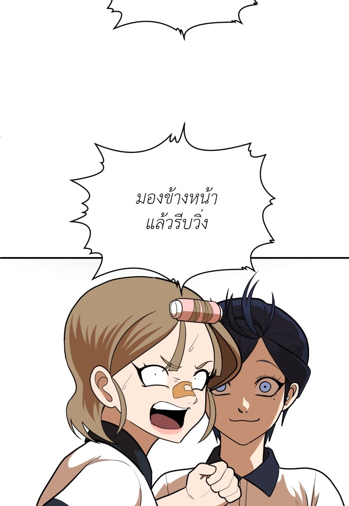 สนามเด็กล่า - หน้า 129