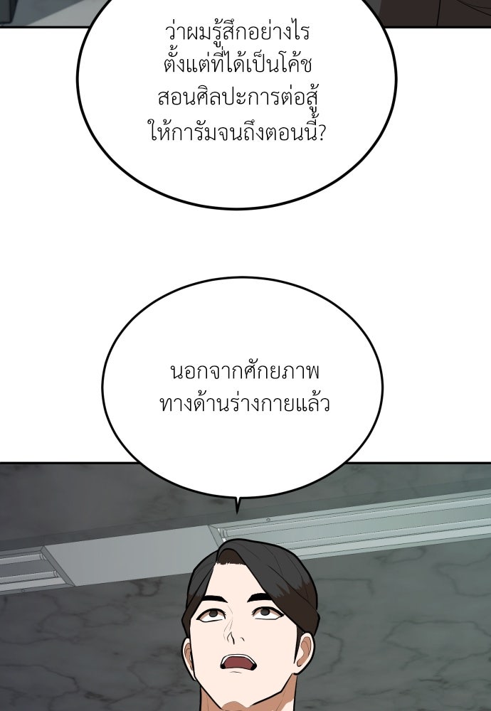 สนามเด็กล่า - หน้า 14