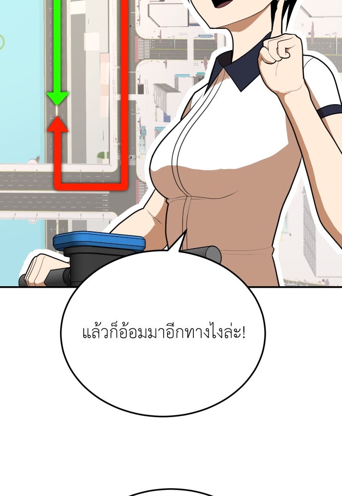 สนามเด็กล่า - หน้า 142