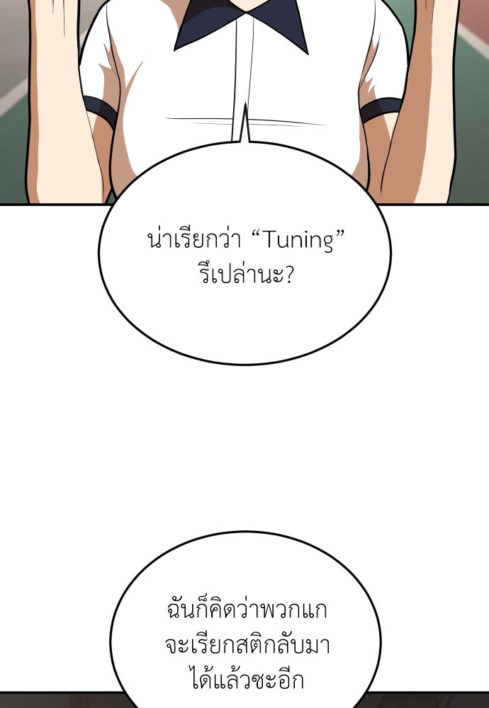สนามเด็กล่า - หน้า 145