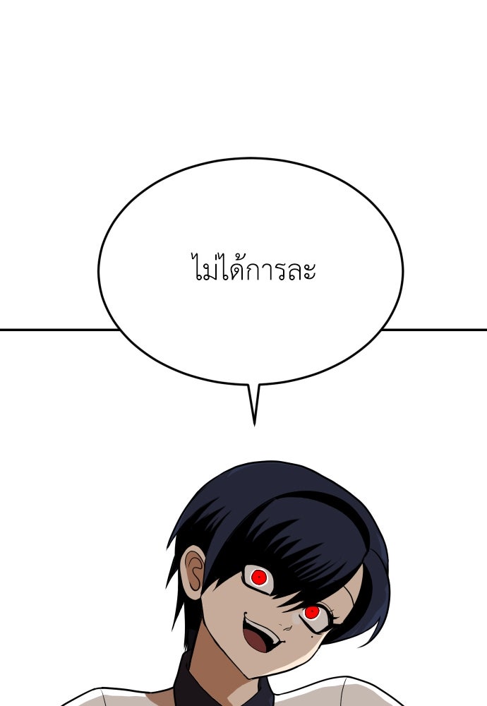 สนามเด็กล่า - หน้า 147