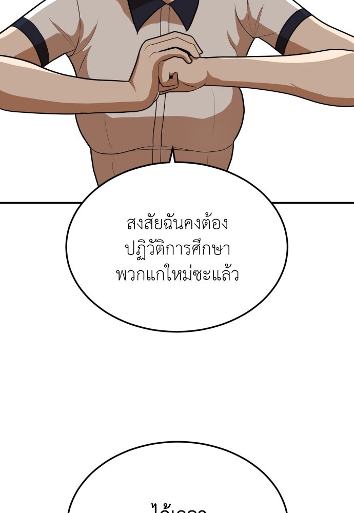 สนามเด็กล่า - หน้า 148