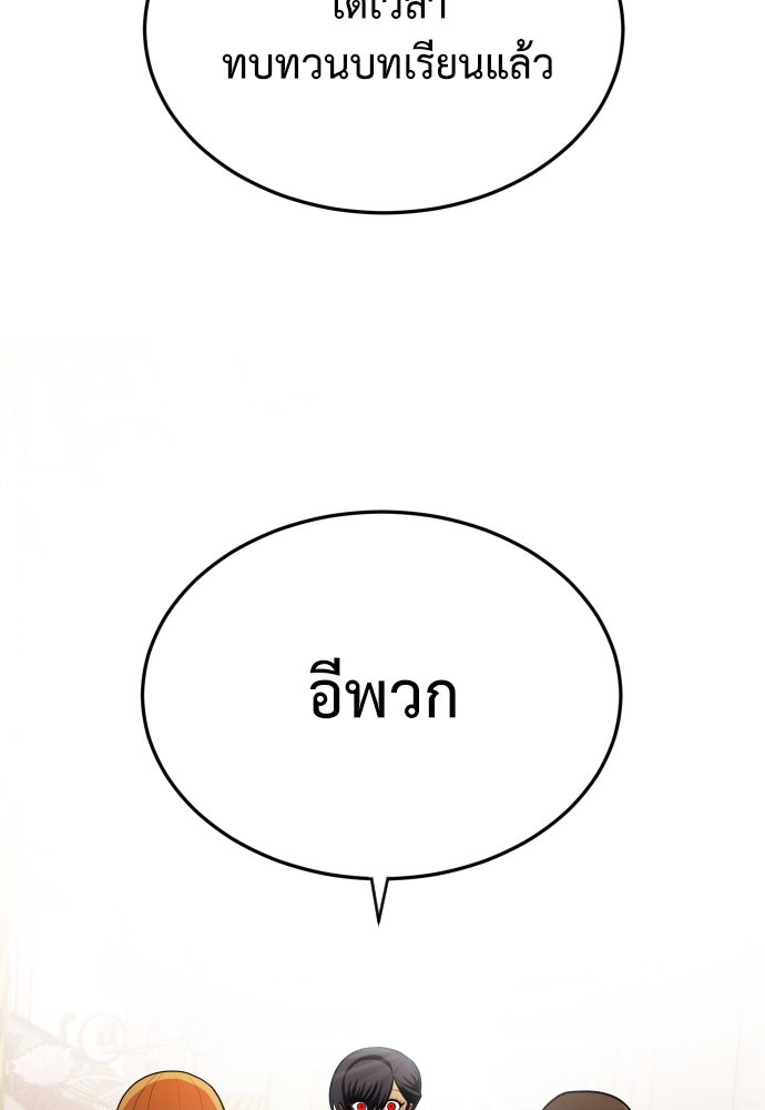 สนามเด็กล่า - หน้า 149