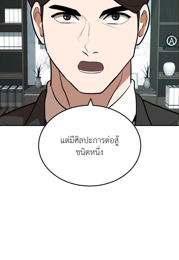 สนามเด็กล่า - หน้า 16