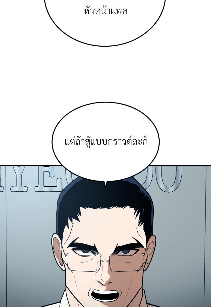 สนามเด็กล่า - หน้า 2