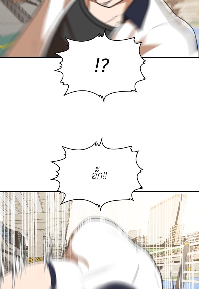 สนามเด็กล่า - หน้า 20