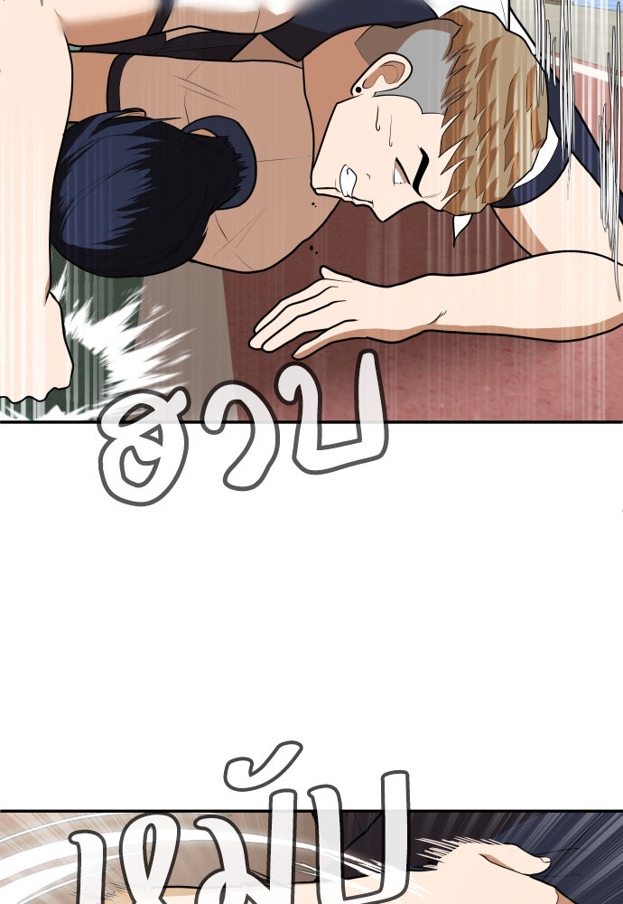 สนามเด็กล่า - หน้า 21