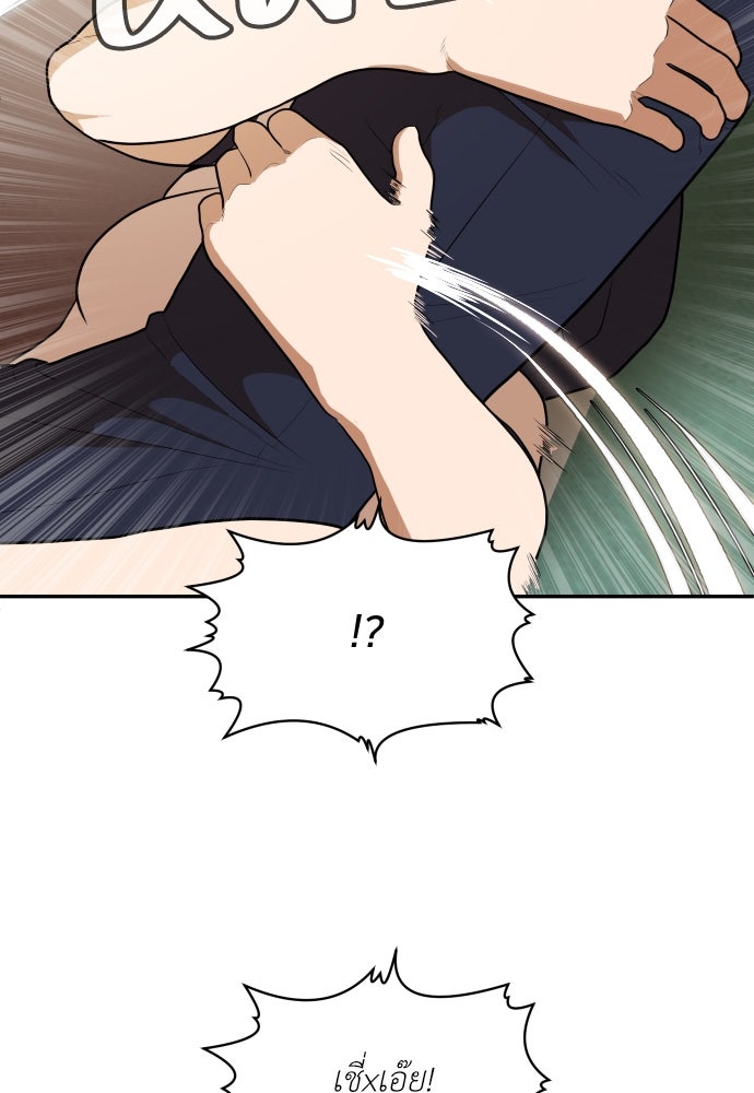 สนามเด็กล่า - หน้า 22