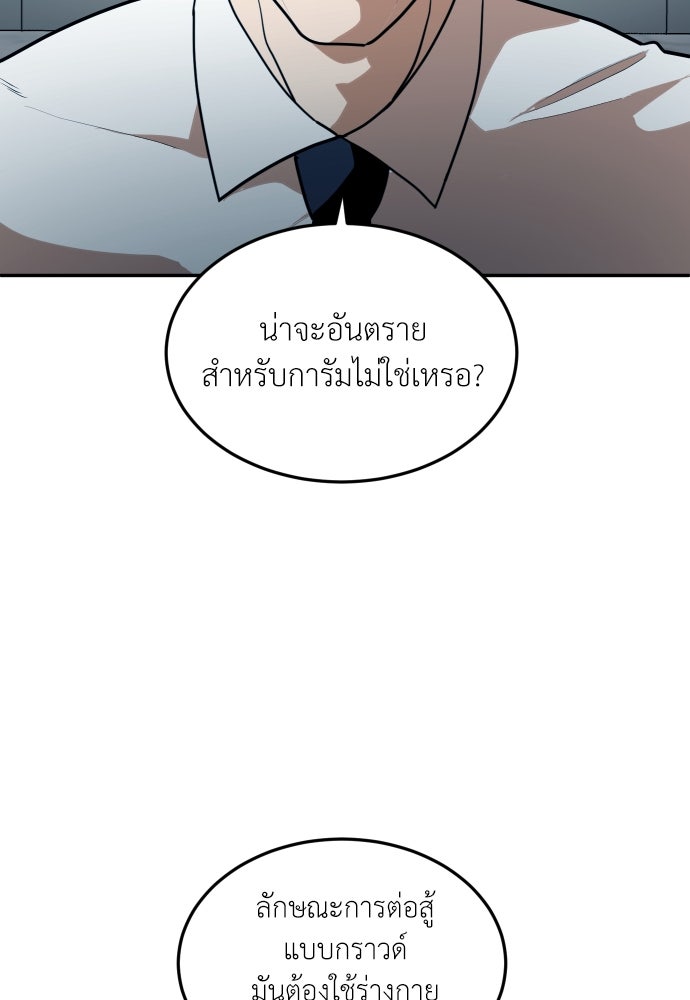 สนามเด็กล่า - หน้า 3