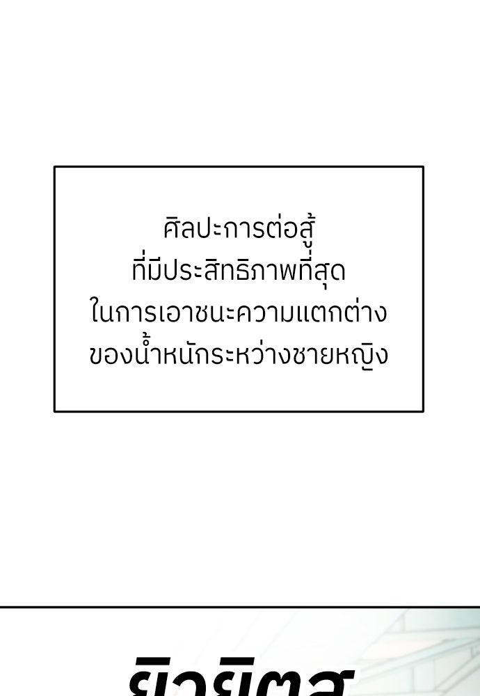 สนามเด็กล่า - หน้า 30