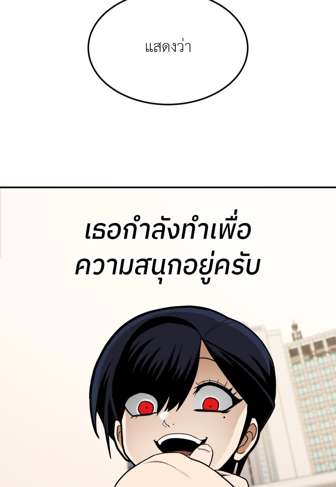สนามเด็กล่า - หน้า 35