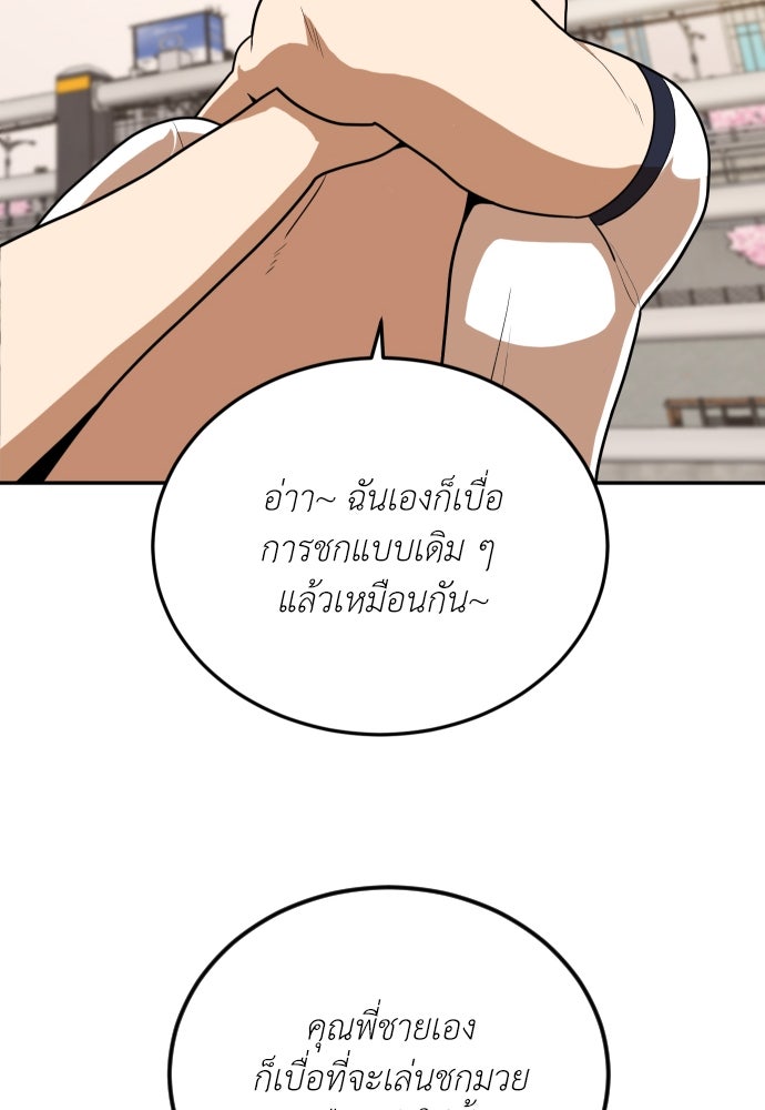 สนามเด็กล่า - หน้า 36