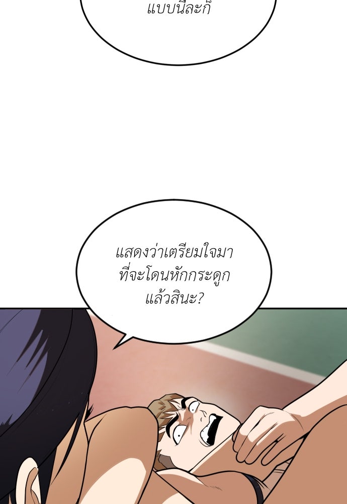 สนามเด็กล่า - หน้า 39