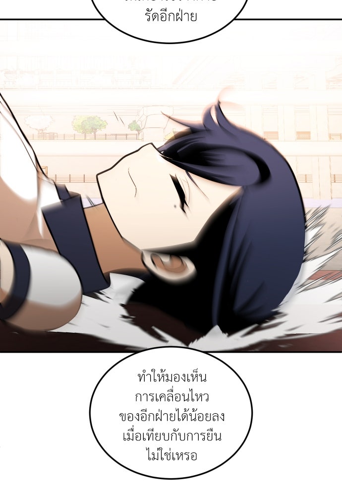 สนามเด็กล่า - หน้า 4