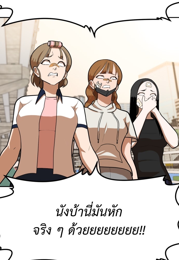 สนามเด็กล่า - หน้า 47