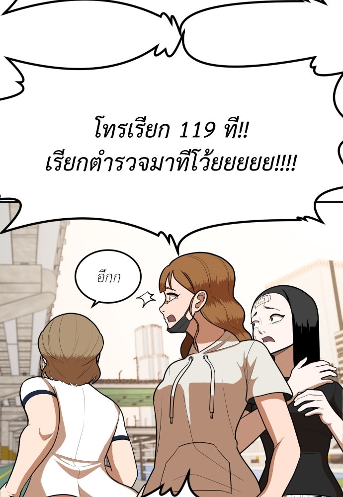 สนามเด็กล่า - หน้า 48