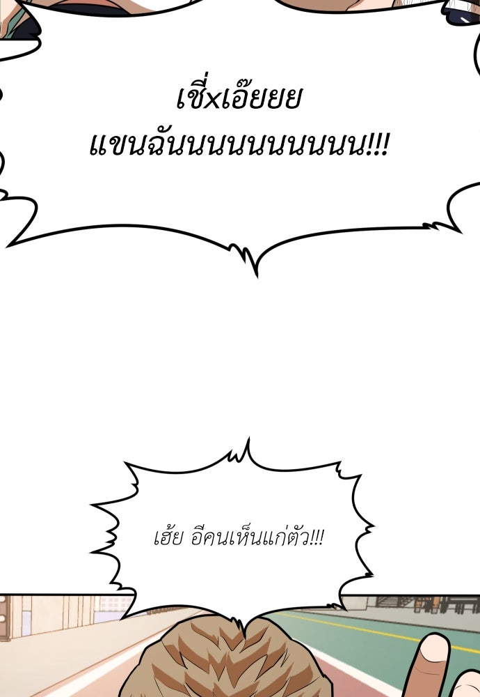 สนามเด็กล่า - หน้า 49