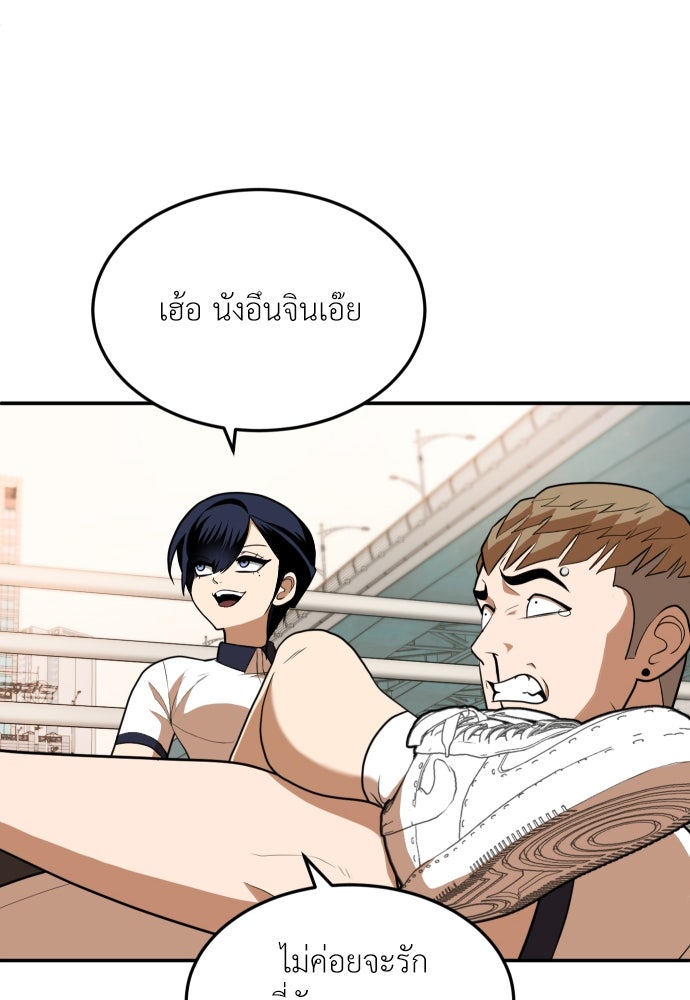 สนามเด็กล่า - หน้า 53