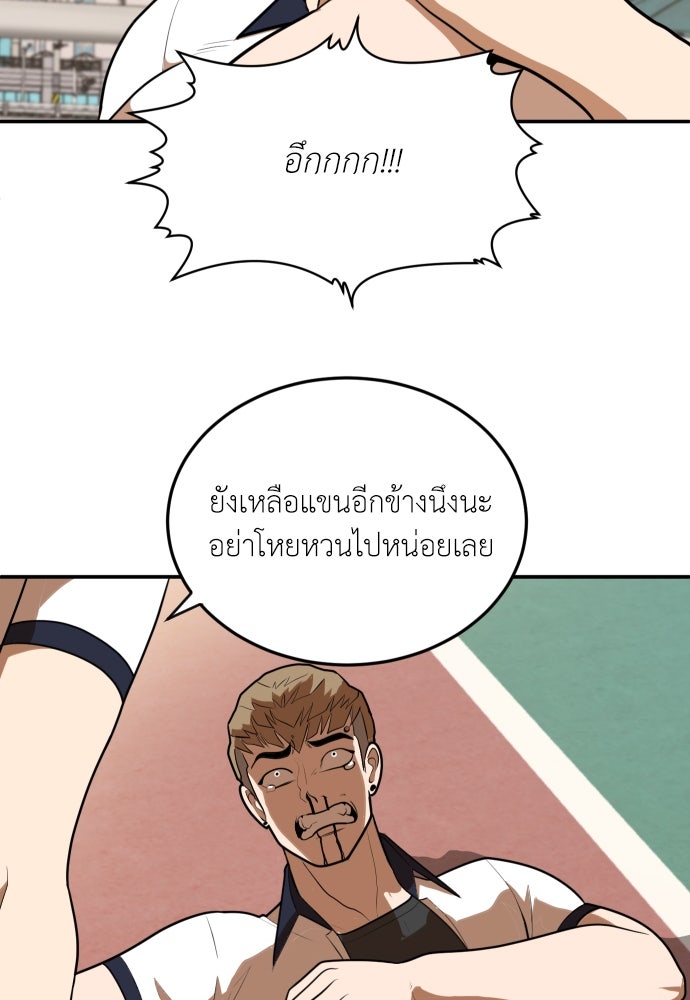สนามเด็กล่า - หน้า 55