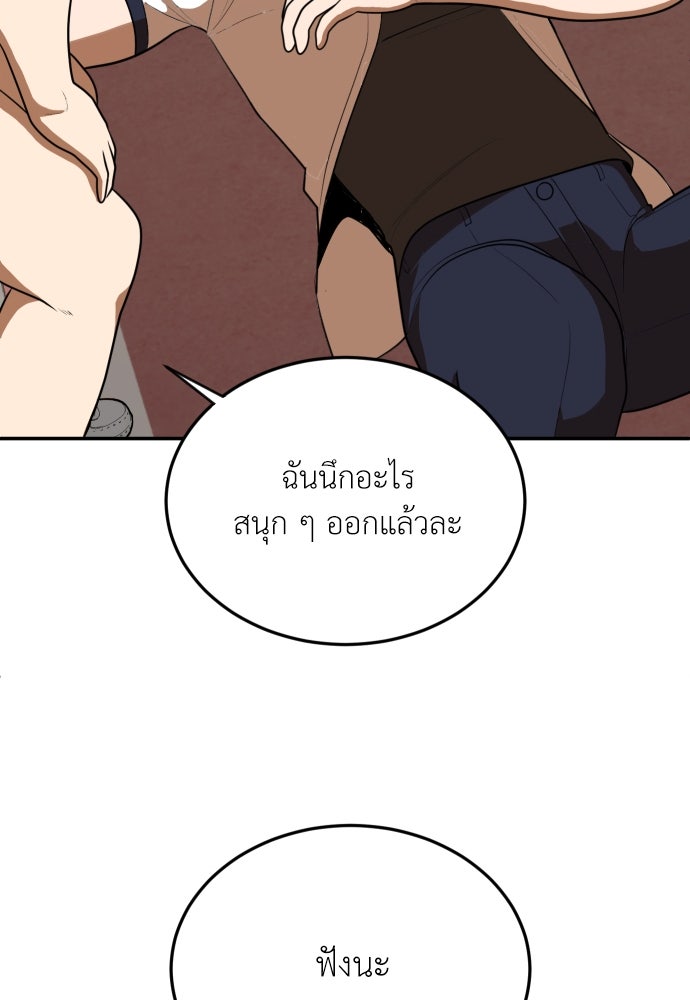 สนามเด็กล่า - หน้า 56