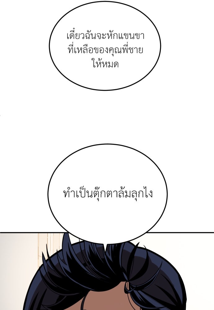 สนามเด็กล่า - หน้า 58