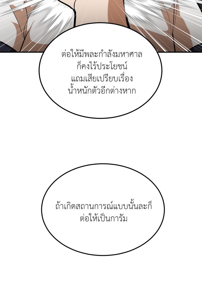 สนามเด็กล่า - หน้า 6