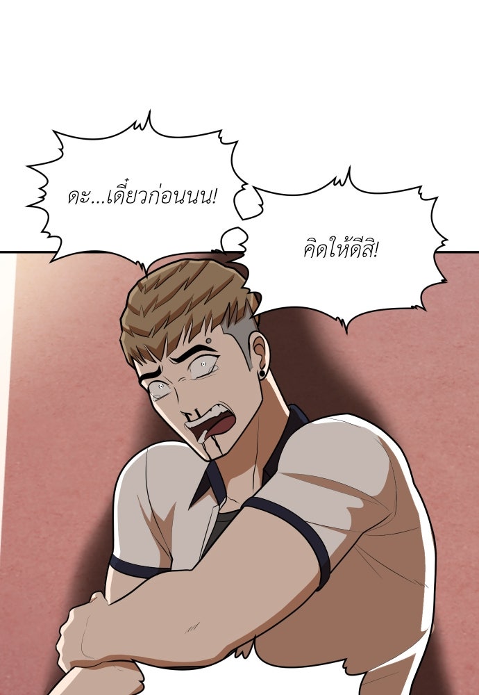 สนามเด็กล่า - หน้า 60