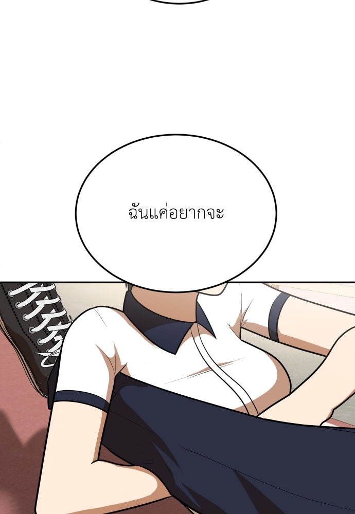 สนามเด็กล่า - หน้า 64