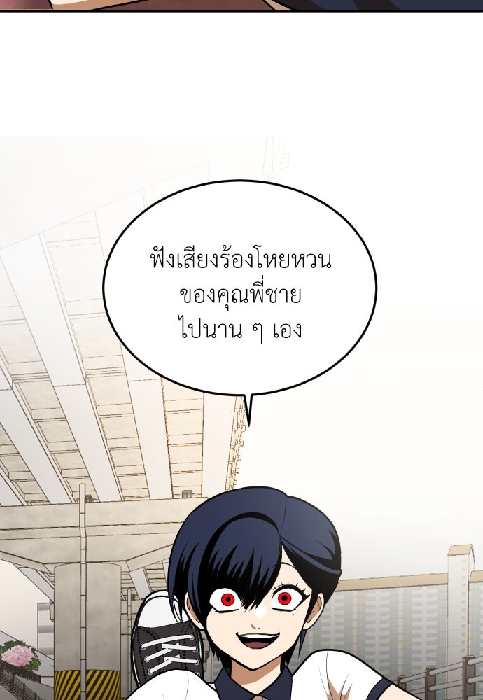 สนามเด็กล่า - หน้า 65