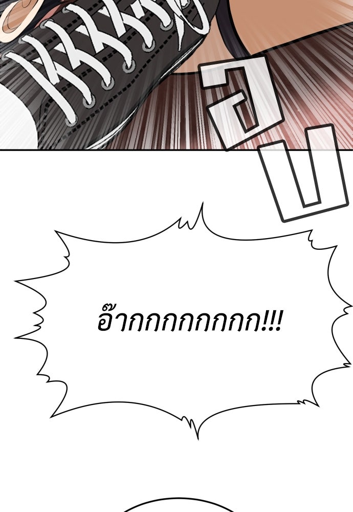 สนามเด็กล่า - หน้า 68