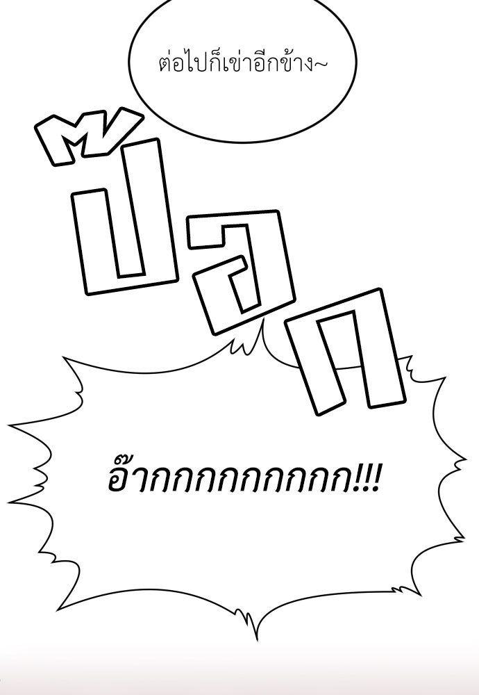 สนามเด็กล่า - หน้า 69
