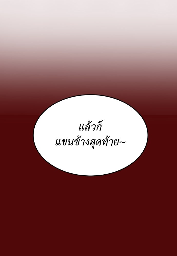 สนามเด็กล่า - หน้า 70