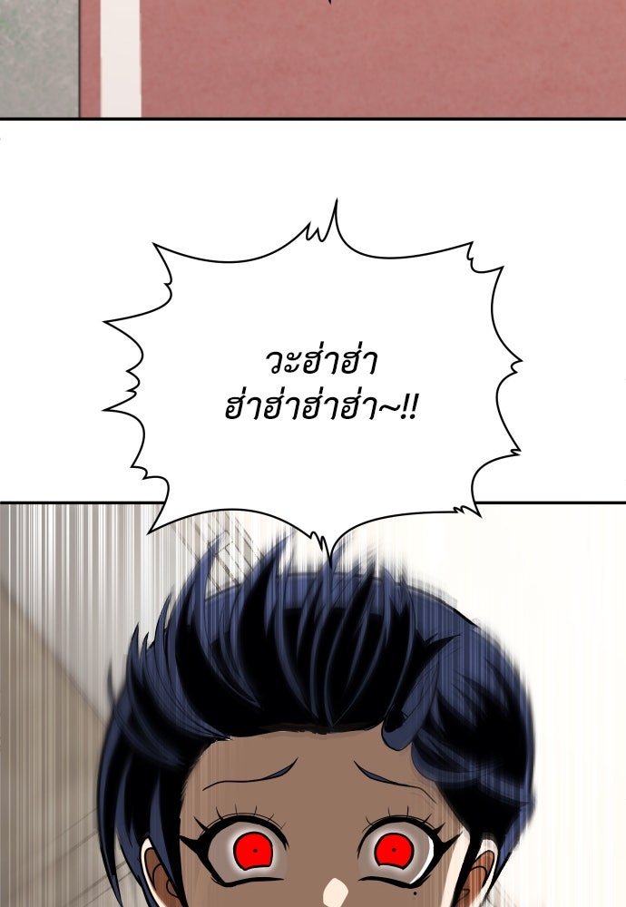 สนามเด็กล่า - หน้า 75