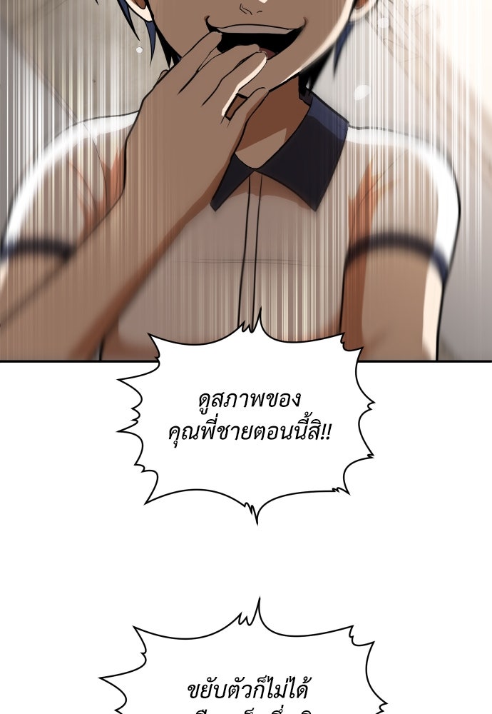 สนามเด็กล่า - หน้า 76