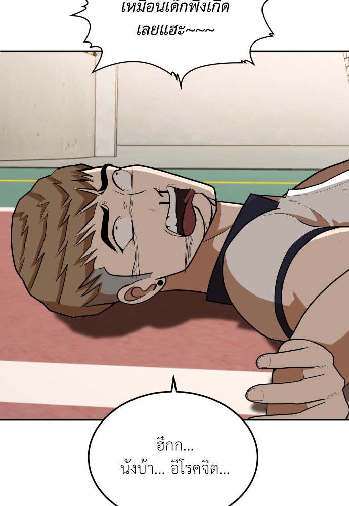 สนามเด็กล่า - หน้า 77