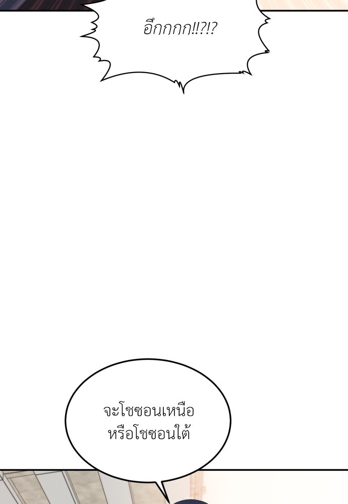 สนามเด็กล่า - หน้า 79