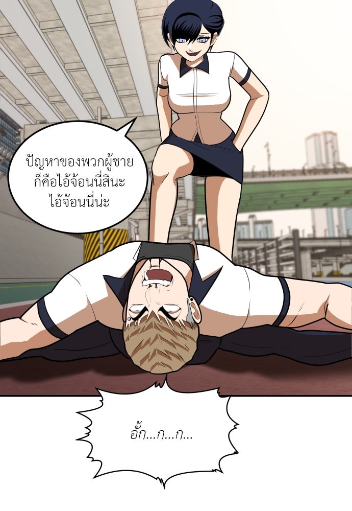 สนามเด็กล่า - หน้า 80