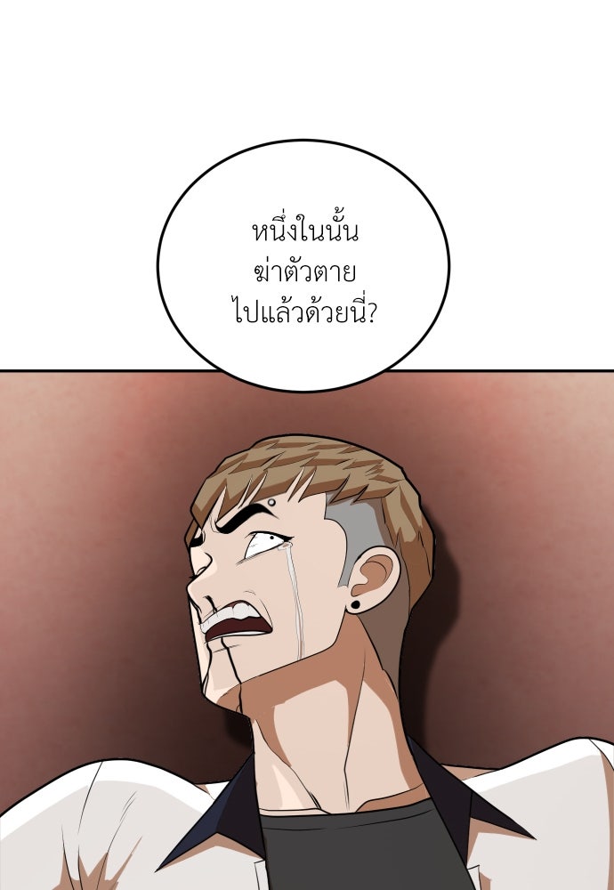 สนามเด็กล่า - หน้า 82