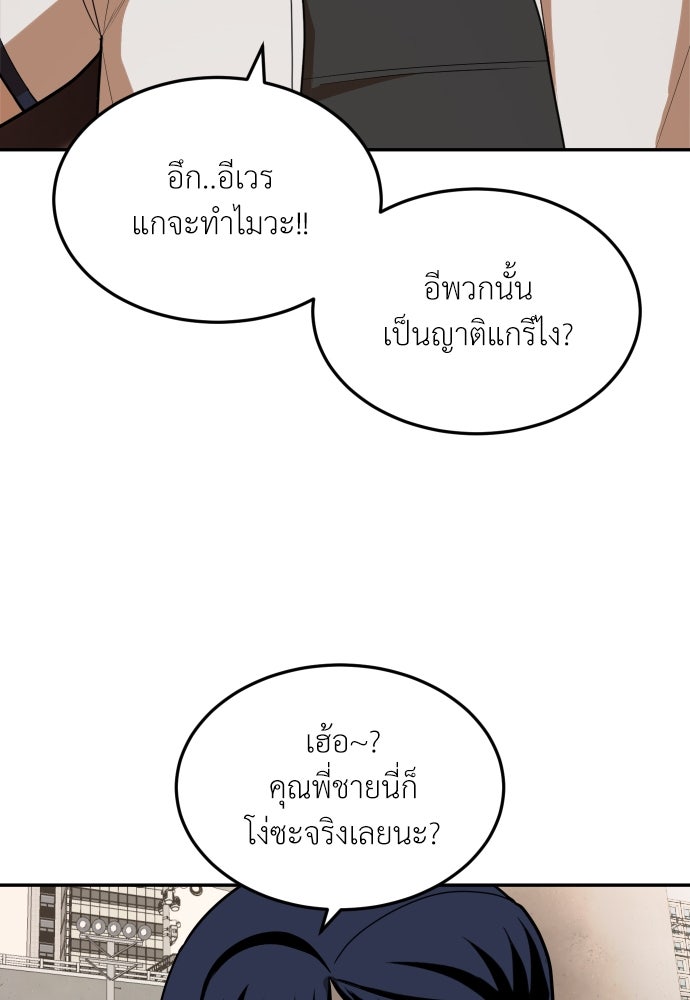 สนามเด็กล่า - หน้า 83