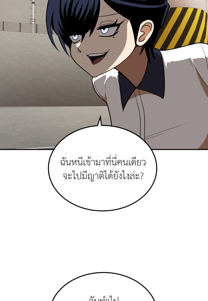 สนามเด็กล่า - หน้า 84