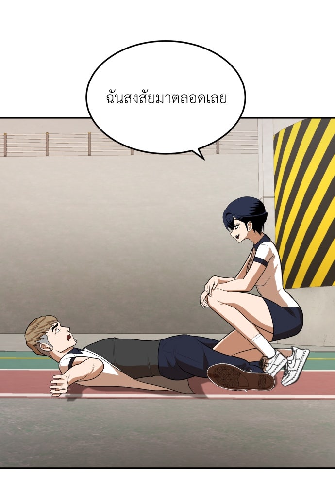 สนามเด็กล่า - หน้า 86