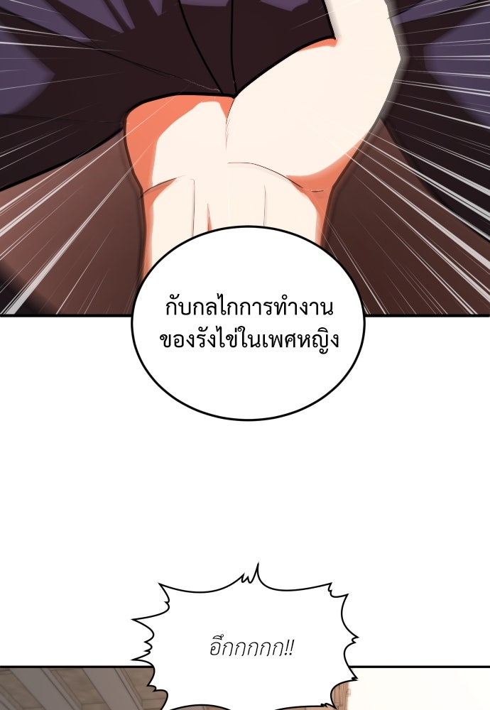 สนามเด็กล่า - หน้า 90