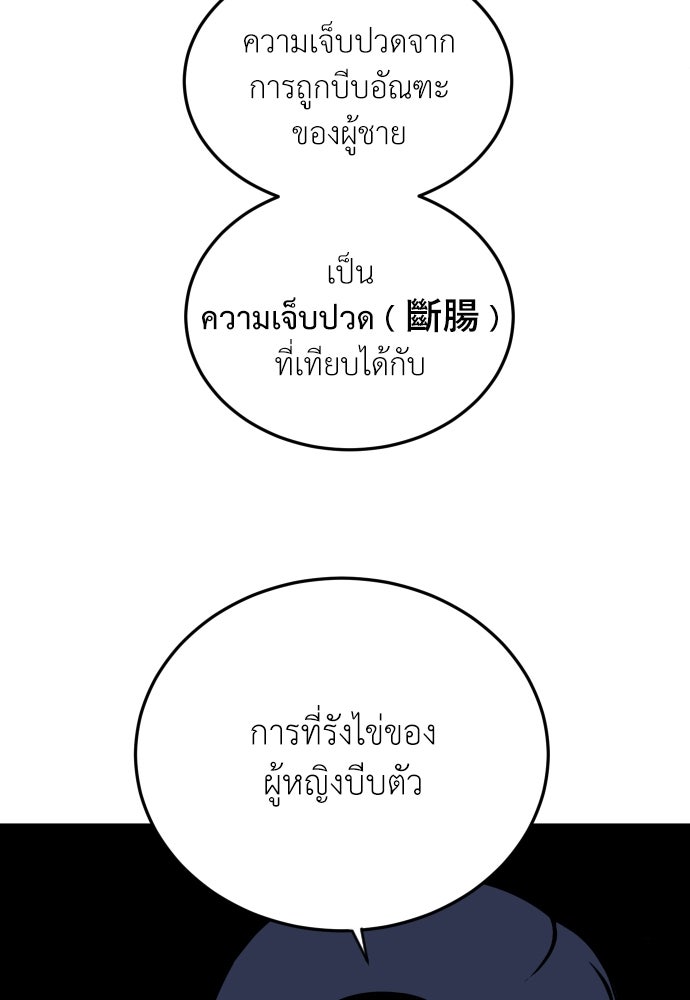 สนามเด็กล่า - หน้า 92