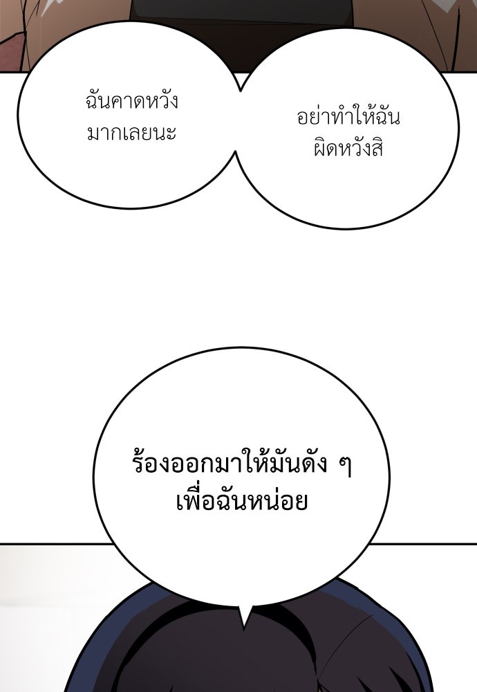 สนามเด็กล่า - หน้า 96