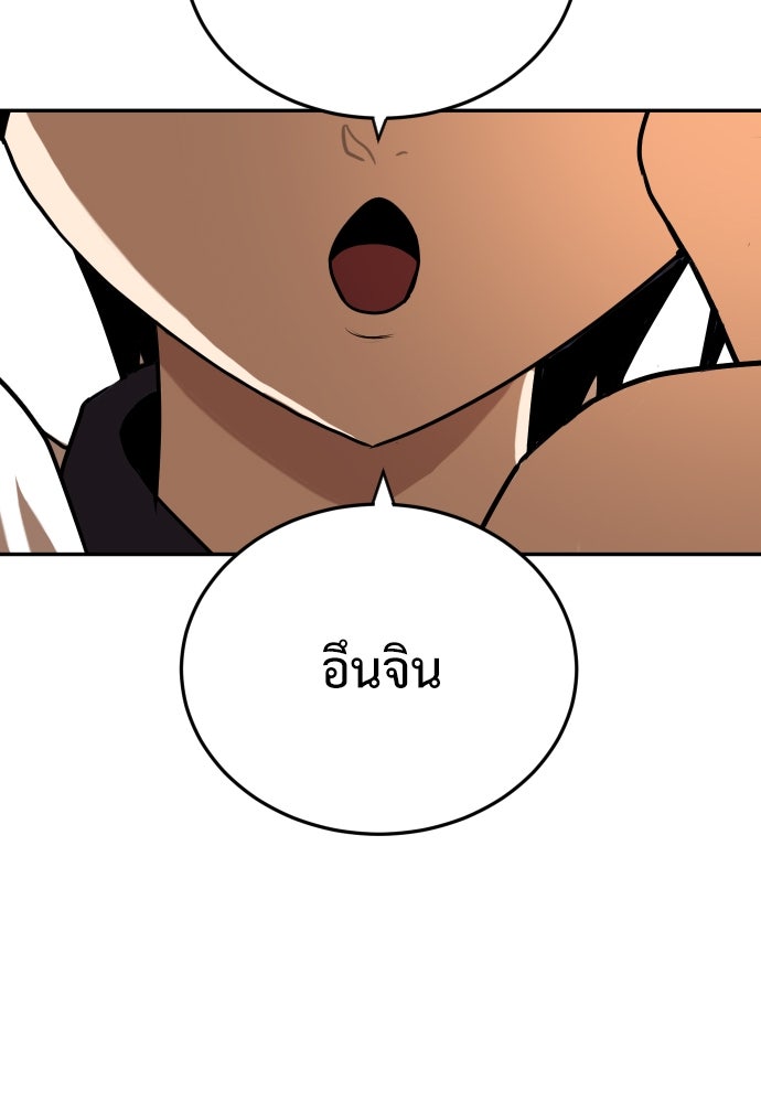 สนามเด็กล่า - หน้า 98