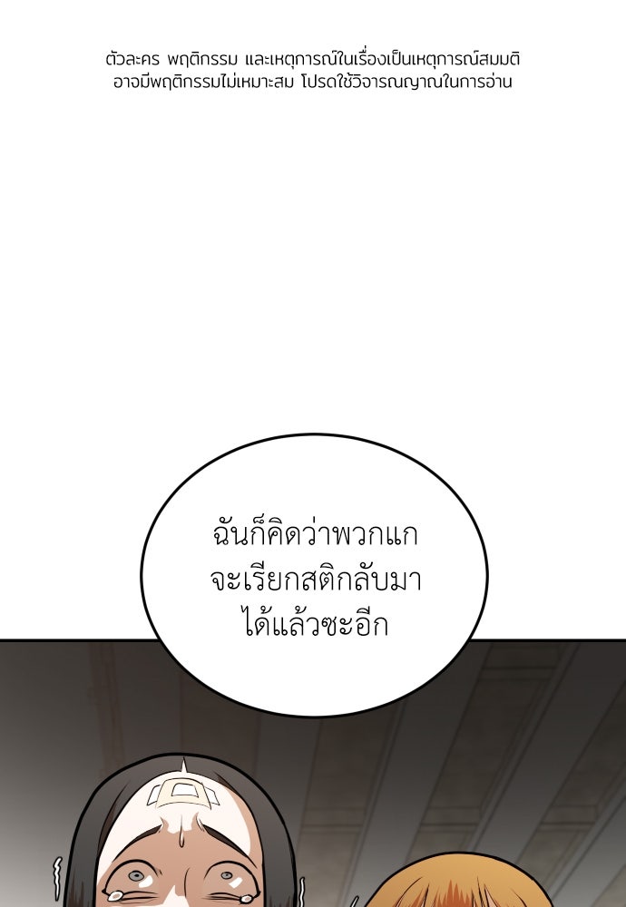 สนามเด็กล่า - หน้า 1