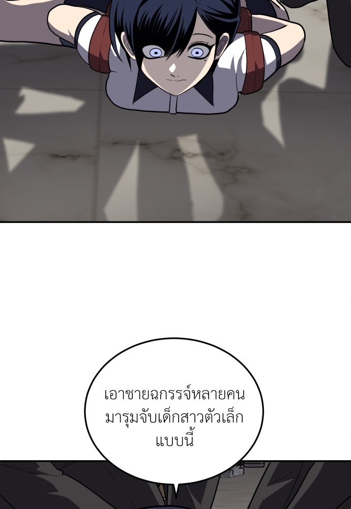 สนามเด็กล่า - หน้า 136