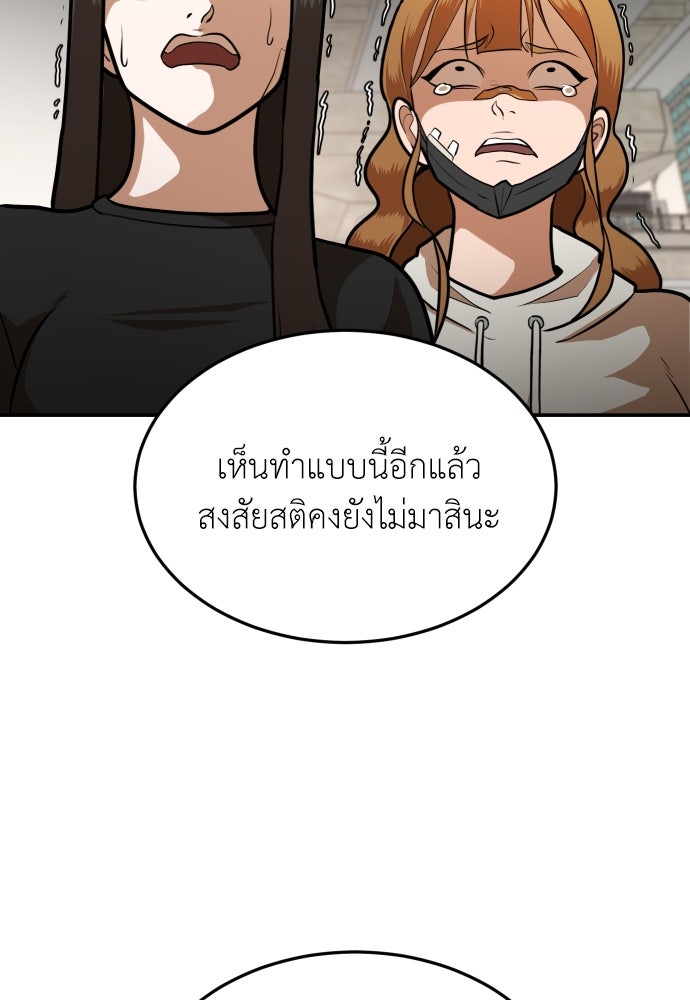 สนามเด็กล่า - หน้า 2