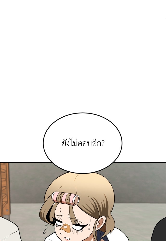 สนามเด็กล่า - หน้า 32