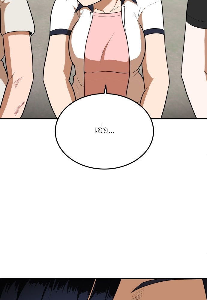 สนามเด็กล่า - หน้า 33